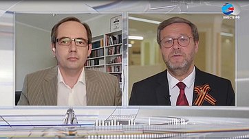 К. Косачев об итогах онлайн-конференции, посвященной 75-летию Великой Победы