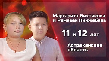 Маргарита Бихтякова и Рамазан Кинжебаев