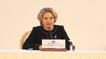 Выступление Валентины Матвиенко на брифинге по итогам 54-го пленарного заседания Межпарламентской Ассамблеи государств-участников СНГ