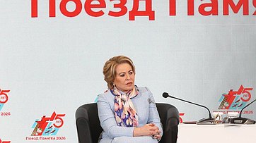 Встреча Председателя Совета Федерации Валентины Матвиенко с участниками культурно-образовательного проекта «Поезд памяти»