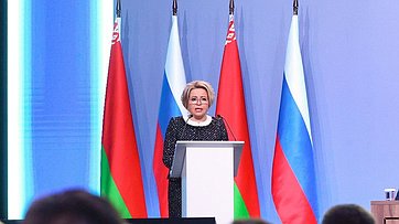 Выступление Валентины Матвиенко на пленарном заседании ХII Форума регионов России и Беларуси