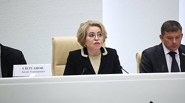 Выступление Валентины Матвиенко на парламентских слушаниях Комитета СФ по бюджету и финансовым рынкам «О параметрах проекта федерального бюджета на 2026 год и плановый период 2027 и 2028 годов»