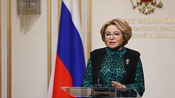 Выступление Председателя Совета Федерации Валентины Матвиенко на встрече с парламентскими журналистами
