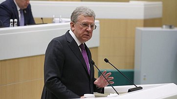 Выступление Председателя Счетной палаты Российской Федерации Алексея Кудрина