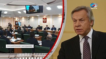А. Пушков о работе над поправками в Конституцию РФ