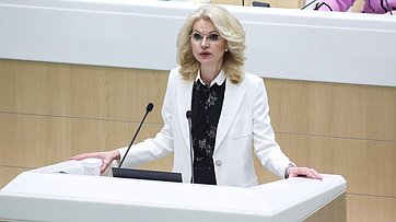 Выступление Заместителя Председателя Правительства РФ Татьяны Голиковой