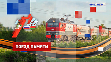 РЕПОРТАЖ: «Поезд Памяти» прибыл в Гродно