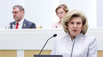 Доклад Уполномоченного по правам человека в РФ Татьяны Москальковой о деятельности Уполномоченного по правам человека в Российской Федерации за 2025 год