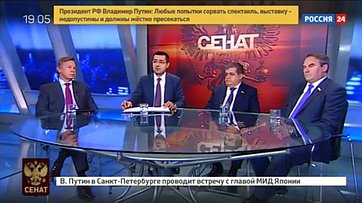 Запад против российских СМИ. Программа «Сенат» телеканала «Россия 24»