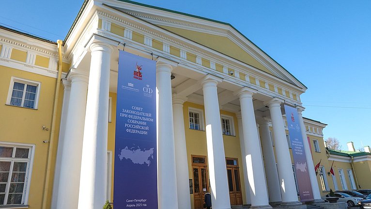 Заседание Совета Законодателей Российской Федерации